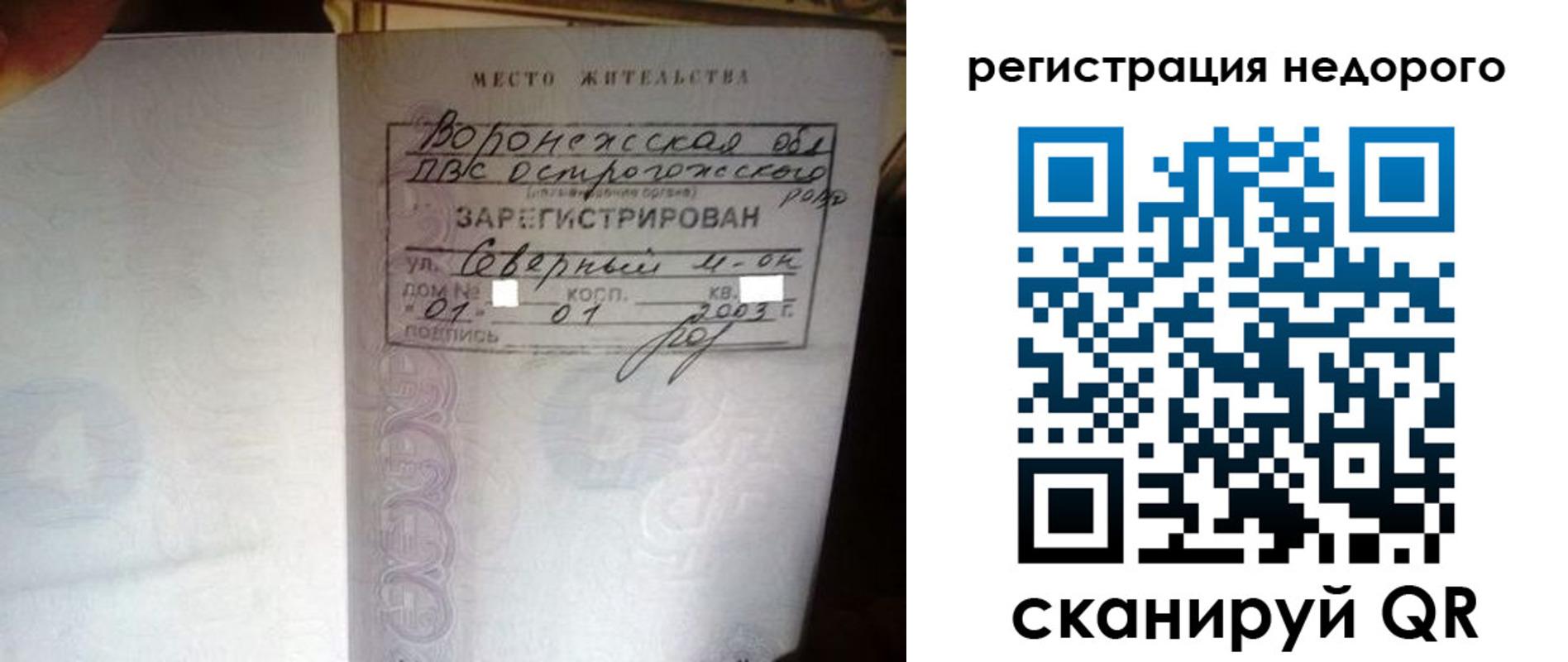 прописка для школы в Мензелинске