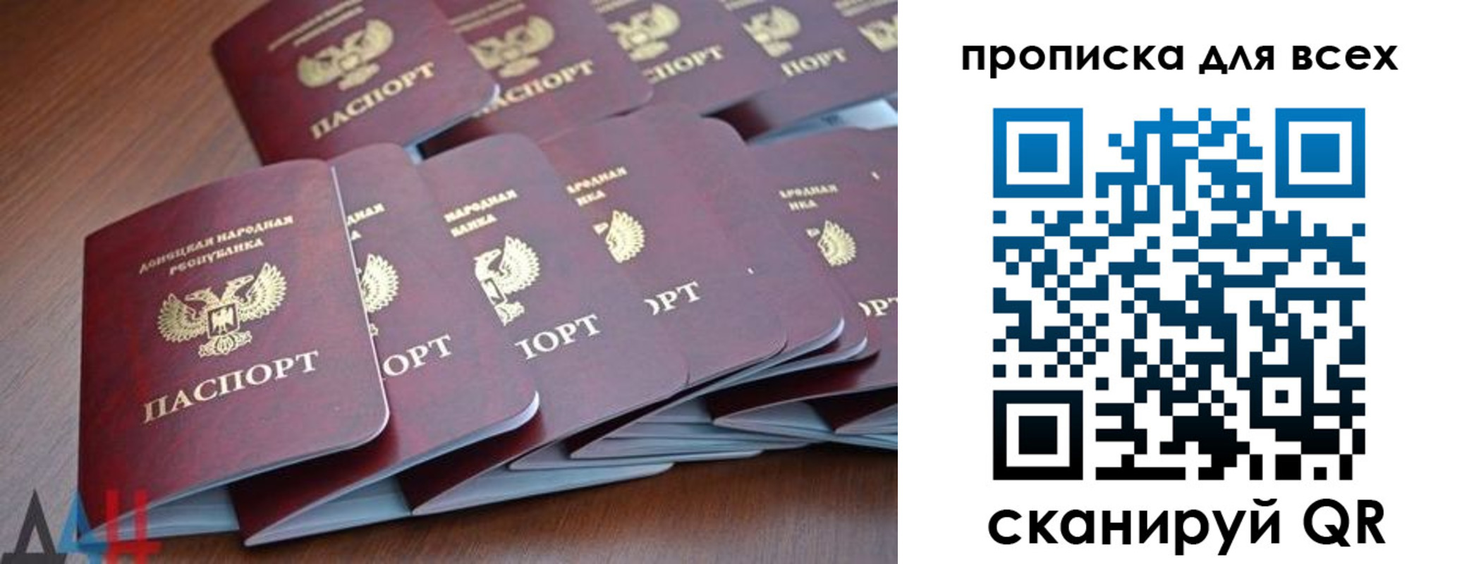 прописка в Мензелинске