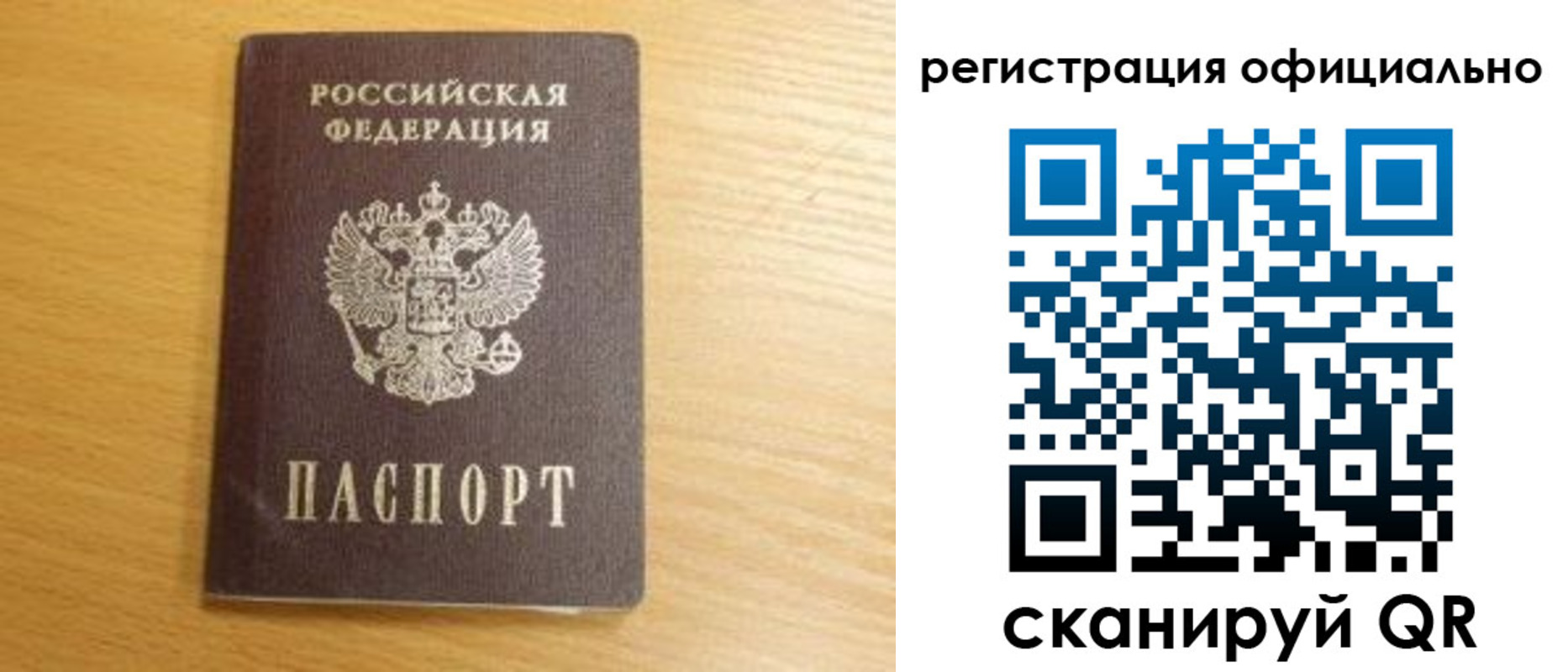 временная регистрация для школы в Мензелинске